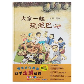 四季走讀繪本集 Set, 傳統文化產業主題學習資源, 1組, 小魯文化事業股份有限公司