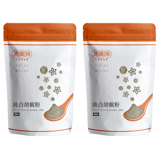 頂膳珍 純白胡椒粉 - 溫潤香氣 各式料理百搭 無添加安心美味, 80g, 2包