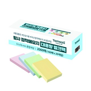 Tamsaa 便利貼 大容量散裝包 51 x 76 公釐 100張入 黃粉藍淺綠 20個 1組 經濟包, 100枚, 黃色、粉紅色、藍色、綠色