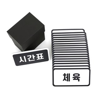 Superssam Simple Classroom 時程表20件組, 白色, 1組