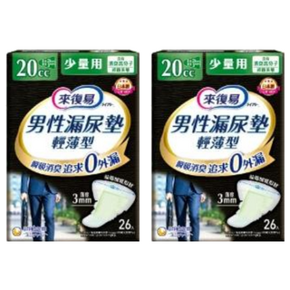 Lifree 來復易 男性漏尿專用棉墊 少量型 20cc 輕薄型 瞬吸消臭 追求0外漏, 長26cm x 薄3mm, 26片, 2包