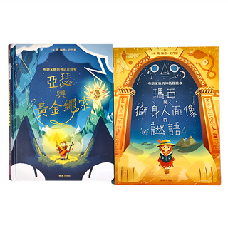 親子天下 布朗家族的神話冒險 Set