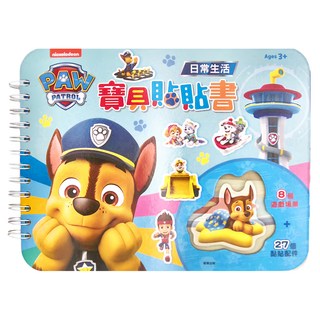 PAW PATROL 汪汪隊立大功 寶貝貼貼書 日常生活 3歲以上, 根華