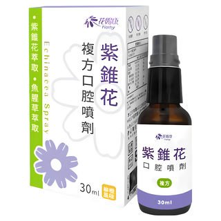 Flothy 花賜康 紫錐花複方噴劑 30ml 紫錐花萃取 魚腥草萃取, 1瓶