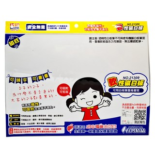 SUCCESS 成功 軟性磁白板 21309 40 x 30cm 可裁剪 環保材質, 氧化鐵、人造橡膠, 1個