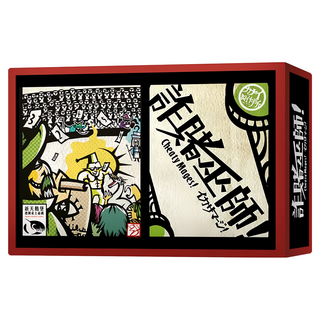 SWAN PANASIA 新天鵝堡 桌遊 詐賭巫師 Cheaty Mages, 適合3-6人, 適合年齡10歲以上, 遊戲時間約30分鐘, 1盒