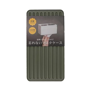 平和 Heiwa 磁吸式抗菌口罩收納盒, 海軍綠, 寬19x深10.5x高10.1cm, 1個