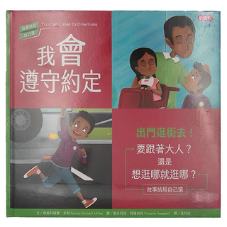 小康軒 我會遵守約定, 出門逛街去