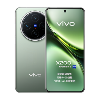 vivo X200 6.67吋 12GB 原廠保固, 256GB, 極光綠