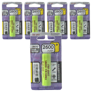 PRO-WATT 華志 18650鋰電池 檢驗K高頭 2600mAh 台灣製造, 5顆, 1入
