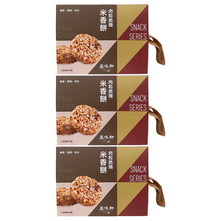萬味軒 肉鬆脆麵米香餅 128g x 3盒 酥脆口感 鹹甜適中 獨立包裝