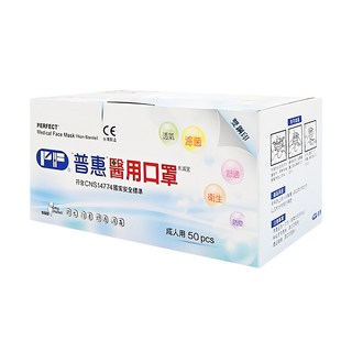 PERFECT 普惠醫工 成人醫用平面口罩 未滅菌, 天使白, 50片, 1盒