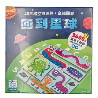華碩文化 回到星球，25方格空間運算，附2組拼圖，1-2位玩家, 華碩文化科技有限公司, 全腦開發益智教具