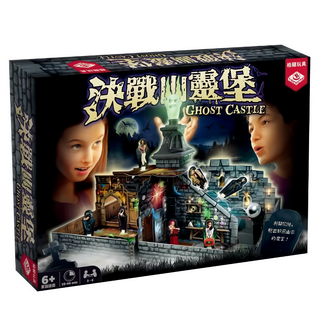 BROADWAY 栢龍 決戰幽靈堡桌遊 適合6歲以上 2-6人家庭遊戲, 1盒