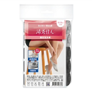 BeiBis 蓓比適 清秀佳人 隱形免洗襪 綿感透氣 防脫落 22~25cm Black Grey, Black, Grey