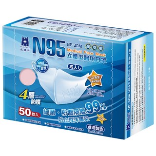 BLUE EAGLE 藍鷹牌 成人N95立體型醫用口罩, 粉色, 50片, 1盒