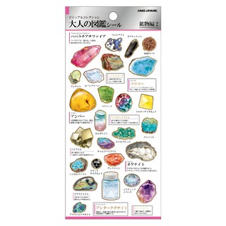 KAMIO 大人的圖鑑貼紙 礦物主題 成人繪本裝飾貼紙 204770，10個一組, 1組
