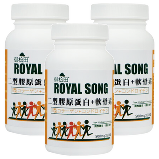 ROYAL SONG 御松田 二型膠原蛋白 + 軟骨素 500mg, 30顆, 3罐