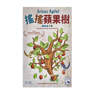 SWAN PANASIA 新天鵝堡 桌遊 搖搖蘋果樹 Arbos Apfel Set 種樹達人賽, 搖搖蘋果樹 多色, 1盒