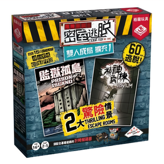 BROADWAY 栢龍 限時解鎖 密室逃脫 雙人成局擴充，適合16歲以上，遊戲時間60分鐘, 1盒