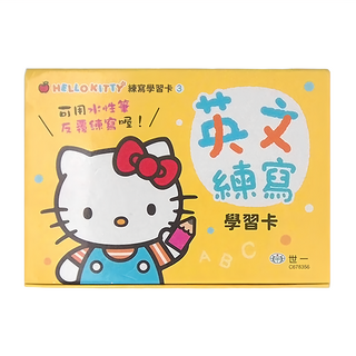 HelloKitty 英文練寫學習卡，可用水性筆，反覆練寫喔！, 不適用, 世一文化