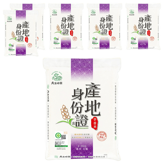 天生好米 產地身份證芋香米 CNS二等 2.2kg 6包 花蓮富里鄉產 台灣