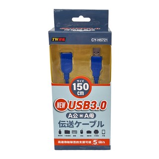 TWHAMMER 焊馬 USB延長線 USB3.0 A公轉A母 150cm, 1個