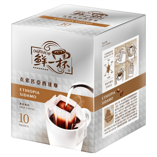 鮮一杯 衣索比亞西達摩濾掛咖啡 柑橘莓果風味 中烘焙 黑巧克力尾韻, 10g, 10包, 1盒