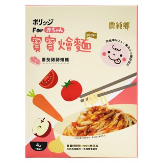 農純鄉 寶寶番茄豬豬燴麵 10個月以上 4包, 600g, 1盒