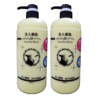 美人藥妝 綿羊油潤髮乳, 1L, 2瓶