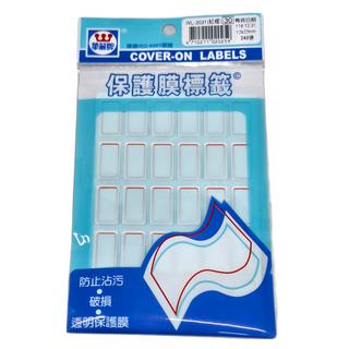 華麗牌 保護膜標籤 WL-3031 12 x 22mm 20包, 紅框, 240張, 1盒