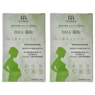 MIHONG 米鴻生醫 DHA 藻粉 蔬食好孕媽咪系列, DHA+PS+亞麻籽油, 純素可食, 60顆, 500mg, 2盒