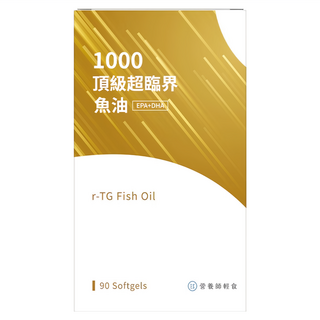 營養師輕食 1000頂級超臨界魚油, 90顆, 1盒