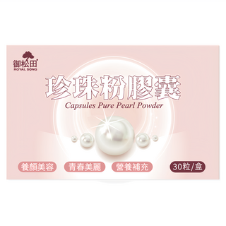 ROYAL SONG 御松田 珍珠粉膠囊, 1個, 46g