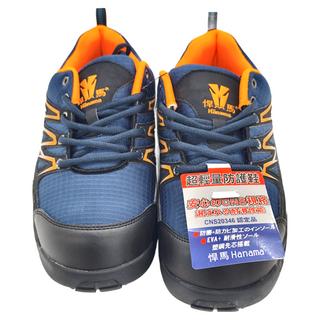 Hanama 悍馬 超輕量玻璃纖維護趾防穿刺防護鞋 H-3003 CNS20346認證, 26.5cm, 深藍色 + 橘色
