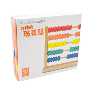 上人文化 好棒的珠算盤, 原木積木 無毒顏料 50個珠子 36個月以上適用, 1盒