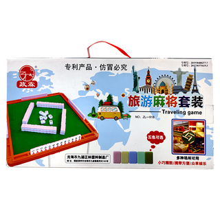 政霖 旅行麻將組 升級款, 藍色, 1組