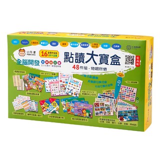 小牛津 全腦開發點讀大寶盒48件組 附16g點讀筆