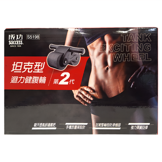 SUCCESS 成功 坦克型迴力健腹輪 第二代 手機放置架設計, S5198, 黑色