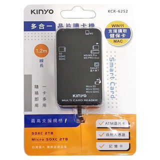 Kinyo 多合一晶片讀卡機 線長1.2m 37 x 16 x 66mm 45g, KCR-6252, 黑色, 1個