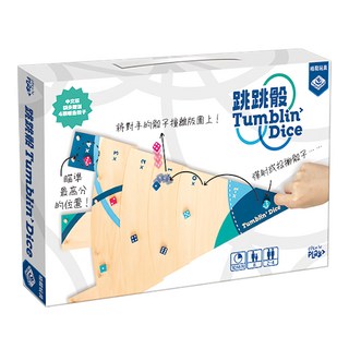 BROADWAY 栢龍 跳跳骰 Tumbling Dice 繁體中文版 Set, 1盒