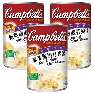 Campbell's 金寶湯 新英倫蛤蠣濃湯，美式原裝進口，味道鮮甜，搭配純濃奶油，香純濃稠, 300g, 3罐