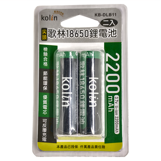 Kolin 歌林 二次鋰電池 KB-DLB11 68 x 18mm, 2個裝, 1組