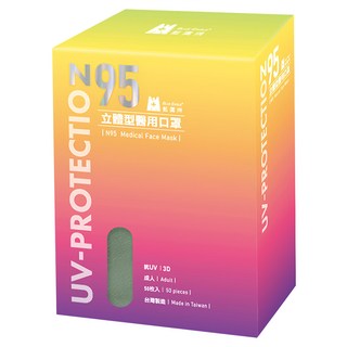 BLUE EAGLE 藍鷹牌 成人N95立體型醫用口罩, 酪梨綠, 50片, 1盒