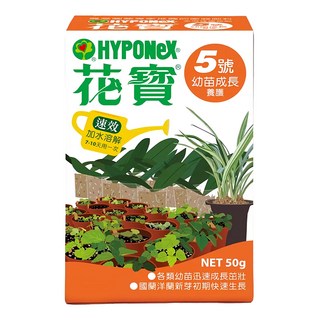 花寶 幼苗成長養護 5號，50g，促進幼苗茁壯成長，適用於各種蔬菜與蘭花, 1件