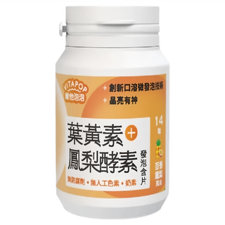 維他泡泡 葉黃素 + 鳳梨酵素發泡含片 百香鳳梨風味 橘色, 1個, 14顆