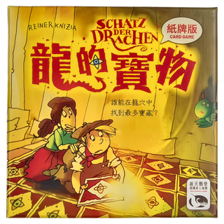 SWAN PANASIA 新天鵝堡 龍的寶物紙牌版 Schatz der Drachen Card Game, 1盒