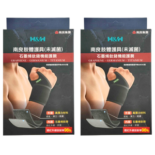 H&H 南良 石墨烯鈦鍺機能護腕, 2個, 黑