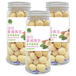 珍實大地 夏威夷果 無調味 250g, 台灣產地, 3瓶