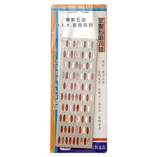 生活King 金剛石磨刀板/磨刀器 快速磨刀家用磨刀石 輕鬆恢復刀具鋒利, 1個, 銀色